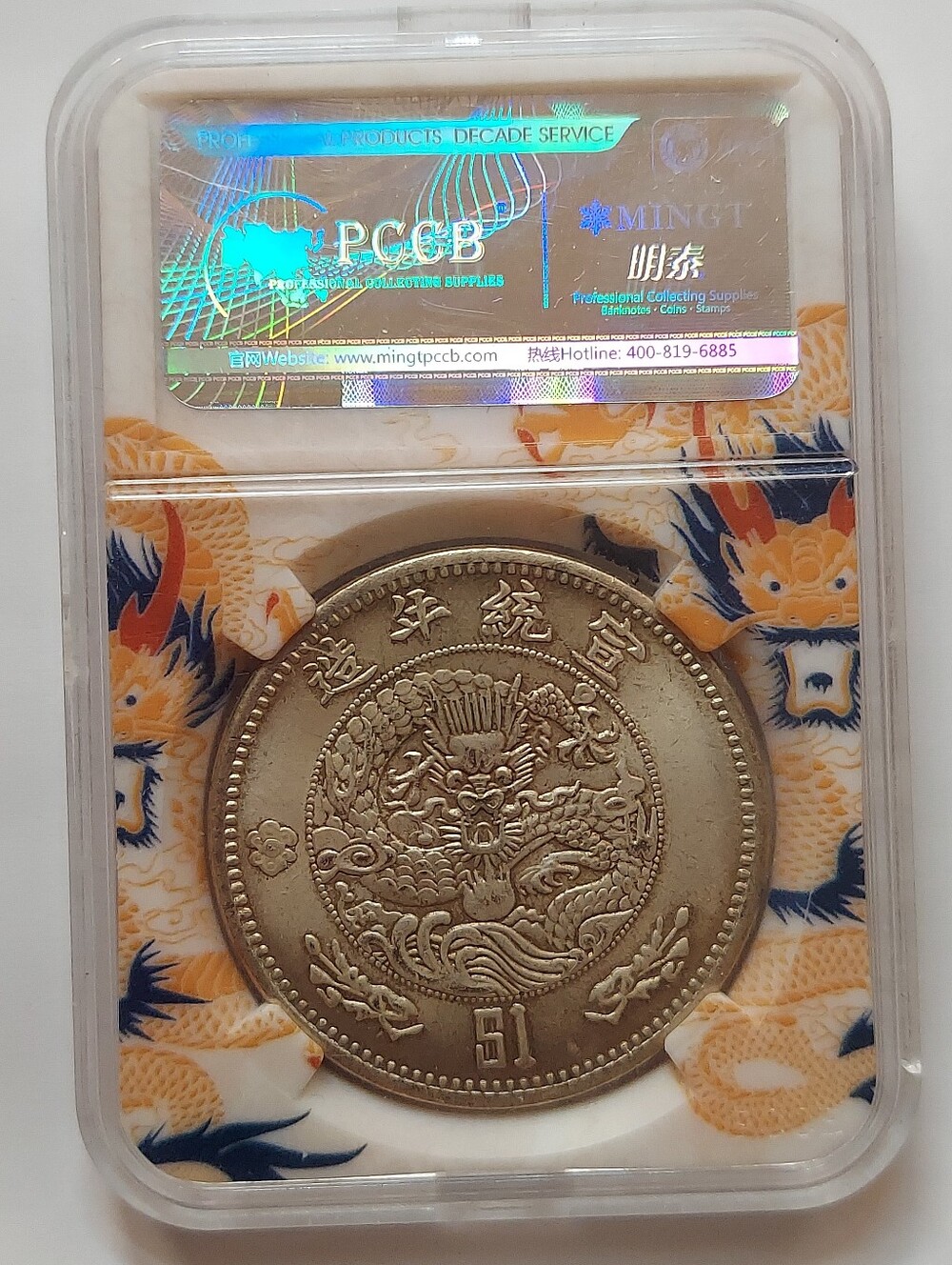 China Dragon Silver ($1) One Dollar. High Grade. (1920-28)